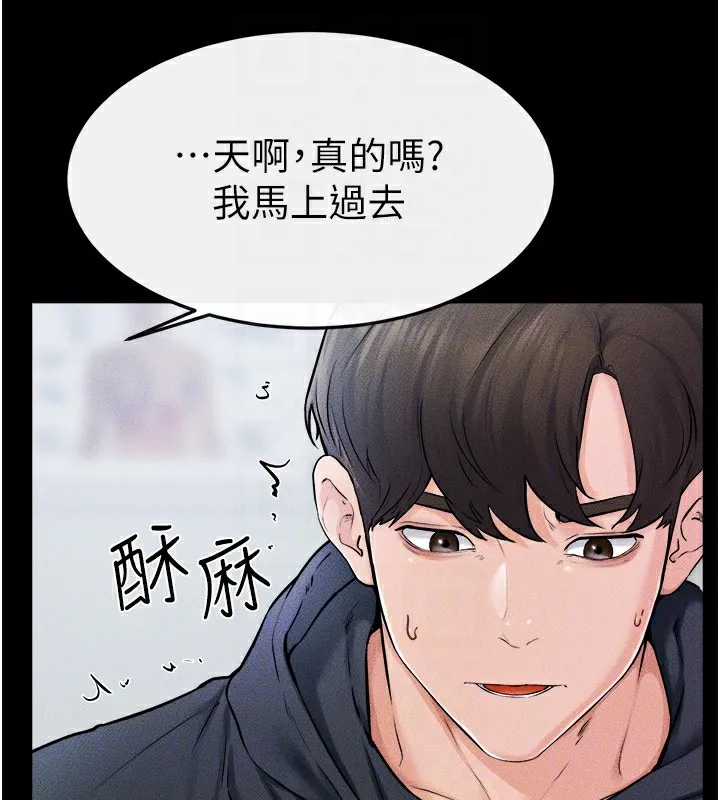 继母与继姐-第52話-媽媽願意給你上♥ - 图片 49