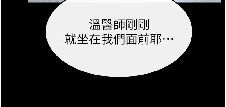 继母与继姐第52話-媽媽願意給你上♥