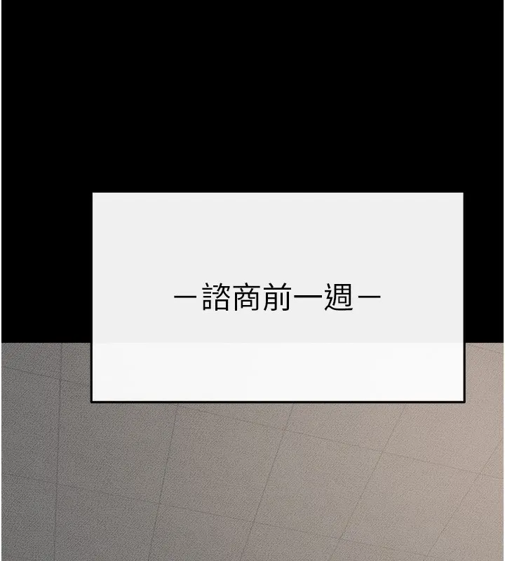继母与继姐-第52話-媽媽願意給你上♥ - 图片 67