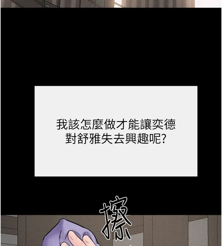 繼母與繼姐第52話-媽媽願意給你上&hearts;