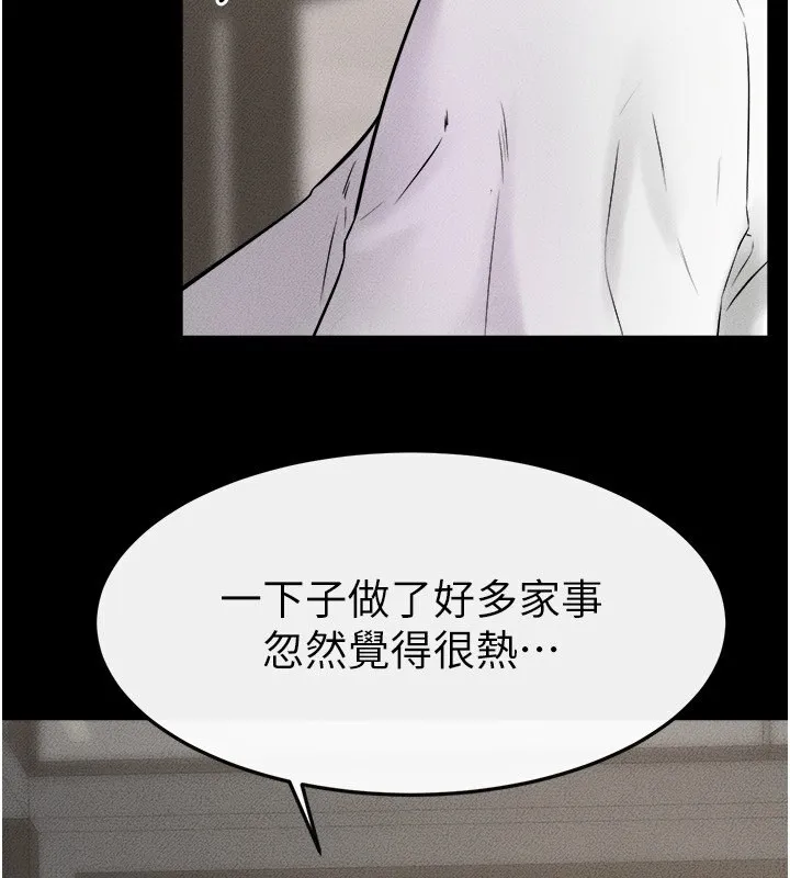 繼母與繼姐第52話-媽媽願意給你上&hearts;