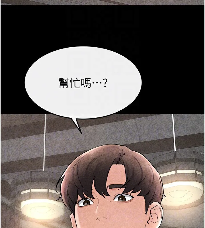 继母与继姐-第52話-媽媽願意給你上♥ - 图片 94