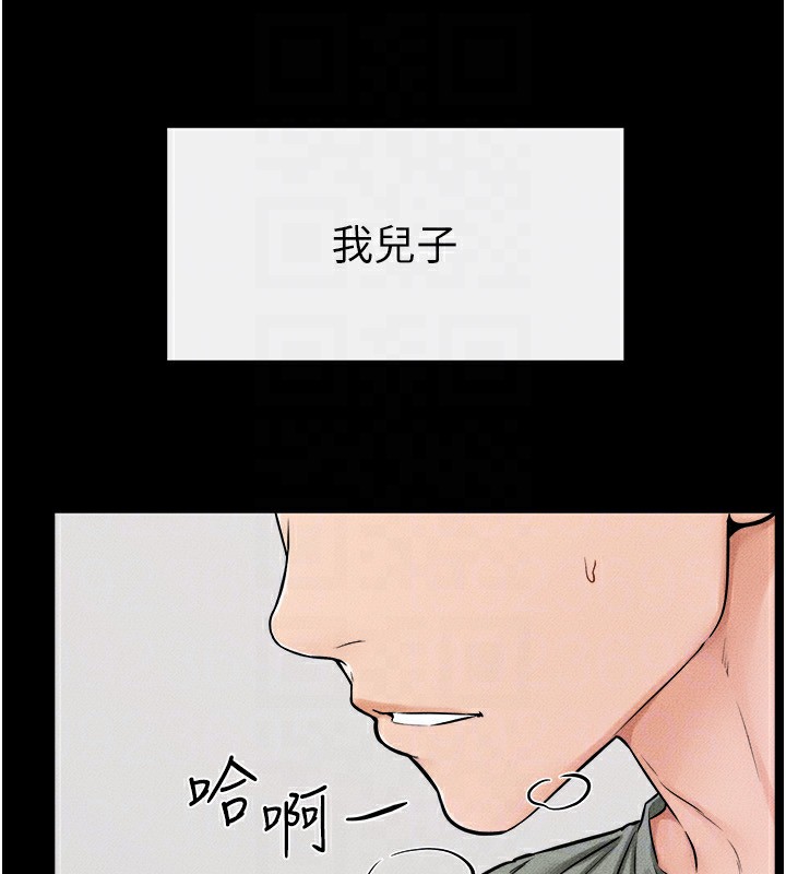 继母与继姐第52話-媽媽願意給你上♥