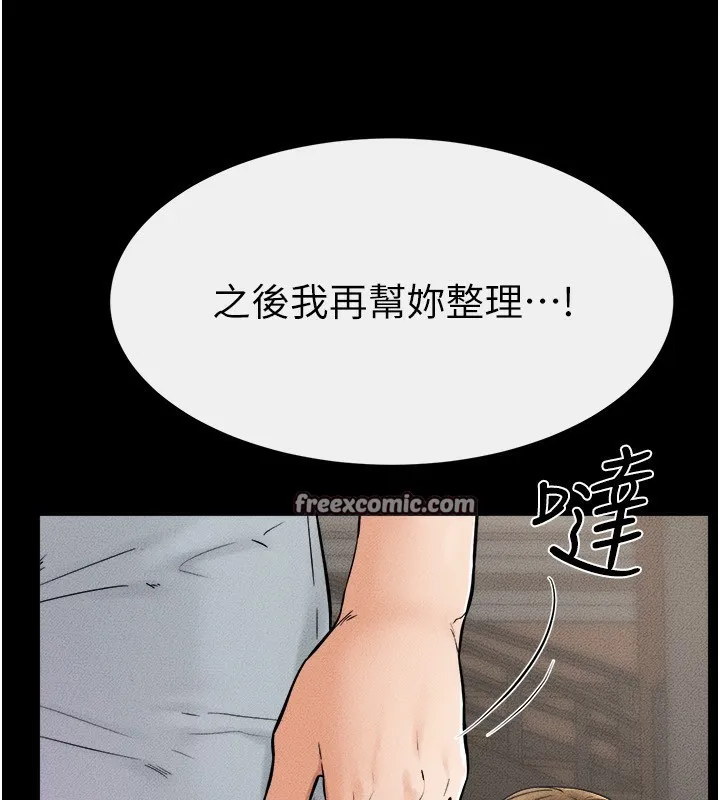 继母与继姐-第52話-媽媽願意給你上♥ - 图片 128
