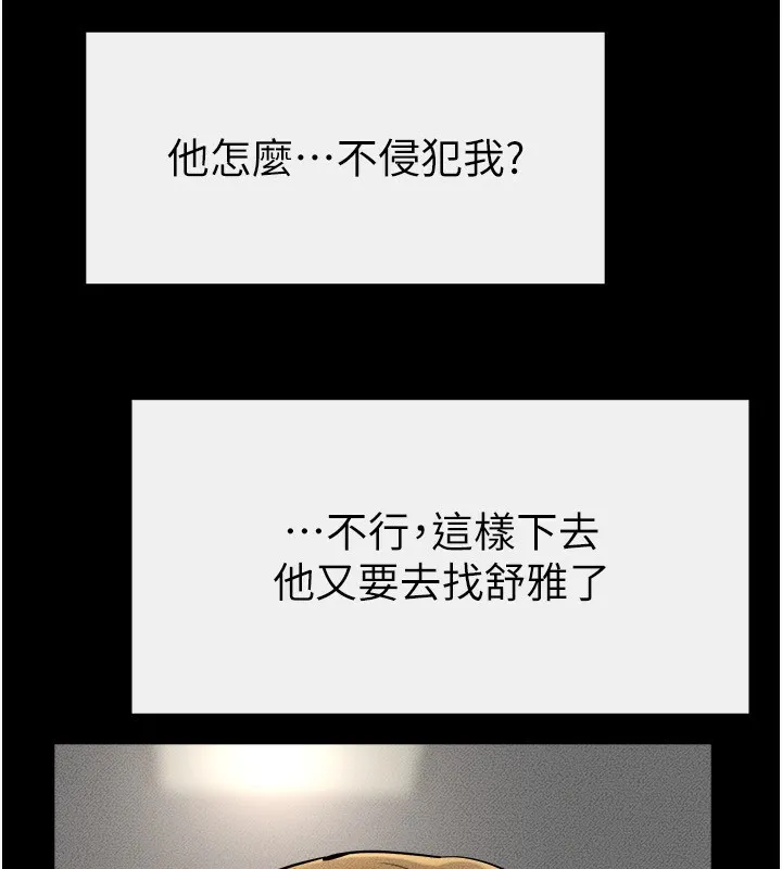继母与继姐-第52話-媽媽願意給你上♥ - 图片 130
