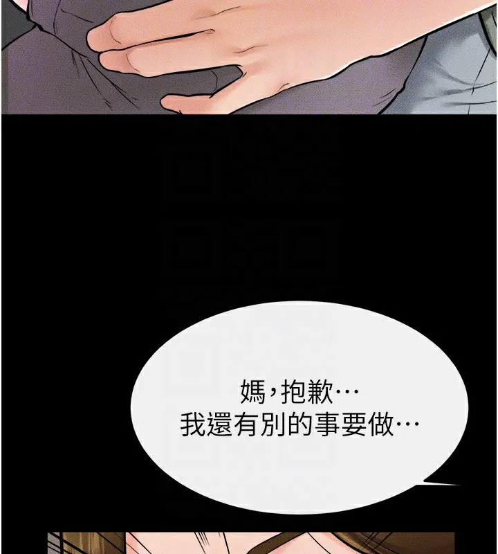 继母与继姐-第52話-媽媽願意給你上♥ - 图片 126