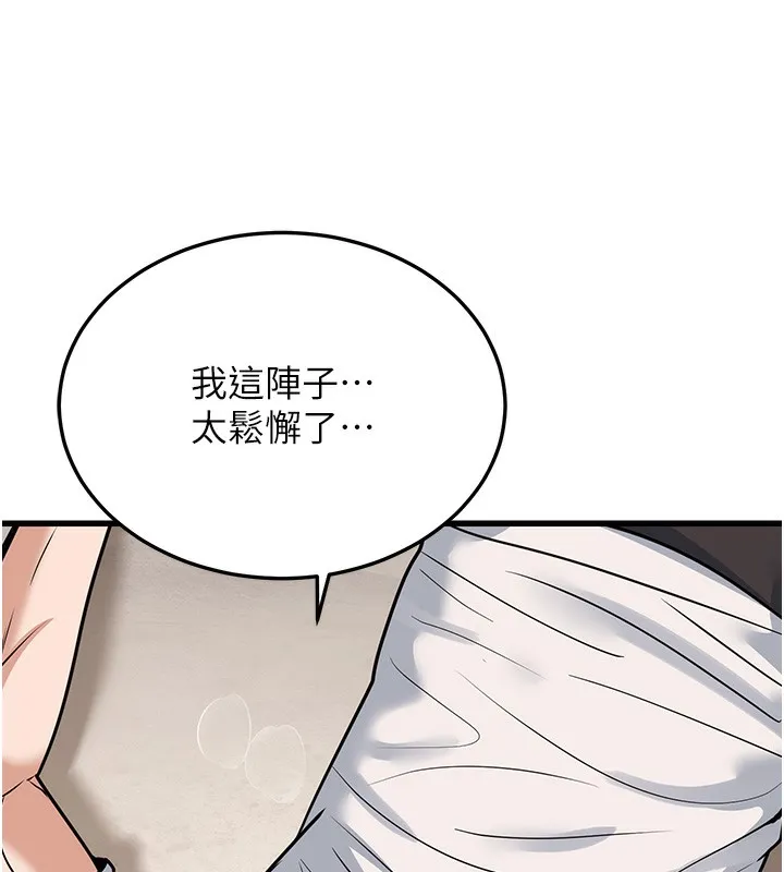 幼齿小阿姨-第20話-與愛徒的「貼身肉搏」 - 图片 9