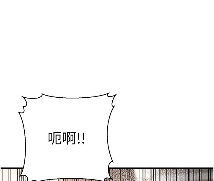 幼齿小阿姨-第20話-與愛徒的「貼身肉搏」 - 图片 21