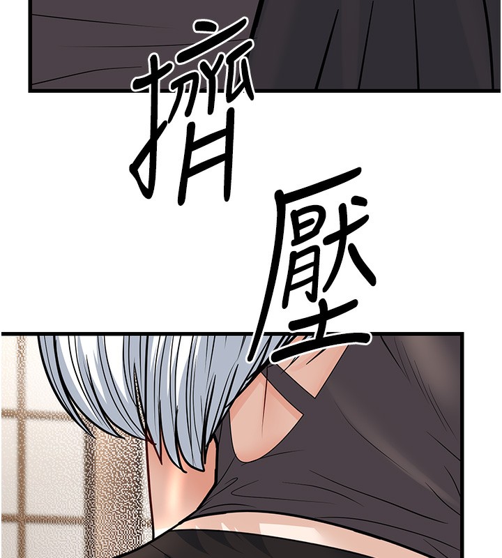 幼齿小阿姨第20話-與愛徒的「貼身肉搏」