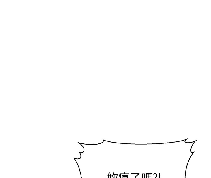 幼齿小阿姨第20話-與愛徒的「貼身肉搏」