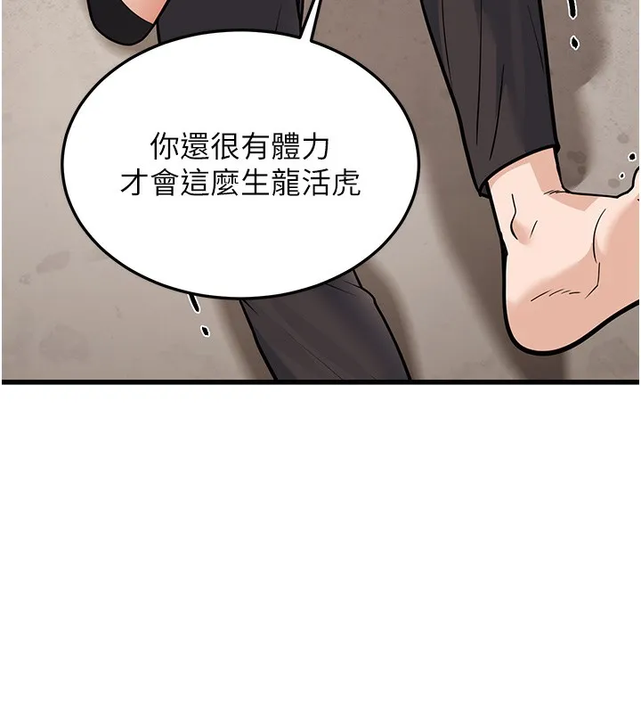 幼齿小阿姨-第20話-與愛徒的「貼身肉搏」 - 图片 37
