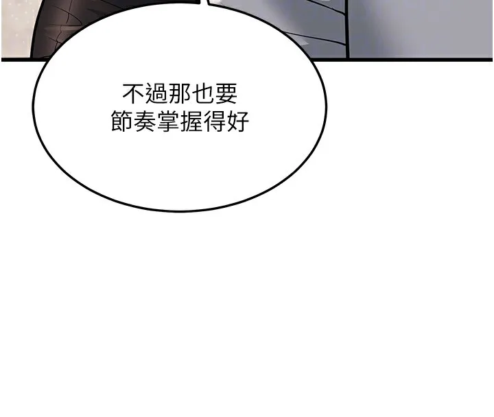 幼齿小阿姨-第20話-與愛徒的「貼身肉搏」 - 图片 50