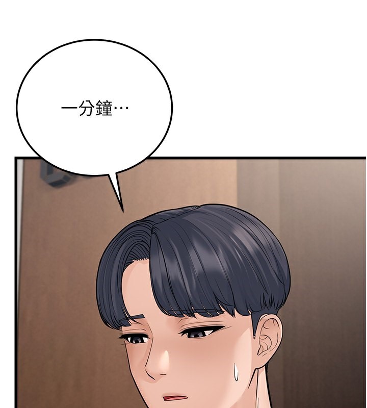 幼齒小阿姨第20話-與愛徒的「貼身肉搏」