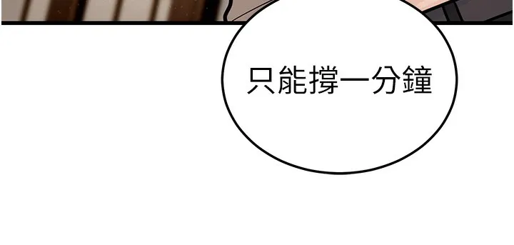 幼齿小阿姨-第20話-與愛徒的「貼身肉搏」 - 图片 53