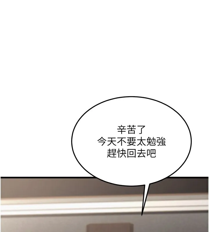 幼齿小阿姨-第20話-與愛徒的「貼身肉搏」 - 图片 56
