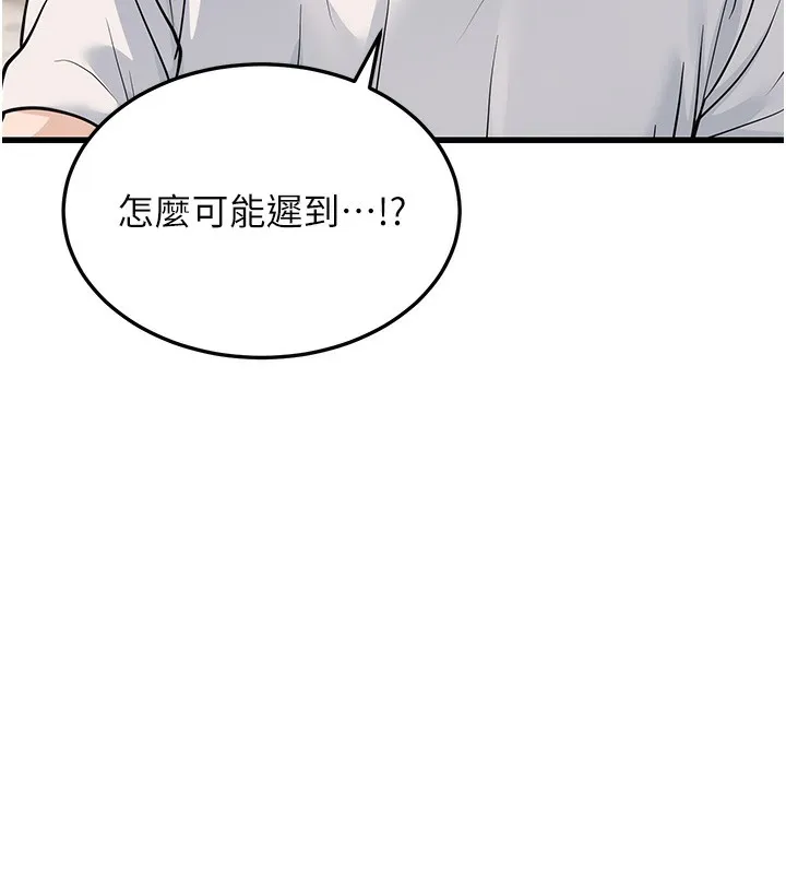 幼齿小阿姨-第20話-與愛徒的「貼身肉搏」 - 图片 68