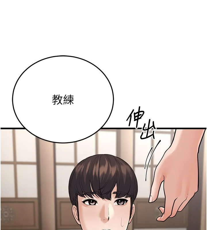 幼齿小阿姨-第20話-與愛徒的「貼身肉搏」 - 图片 73