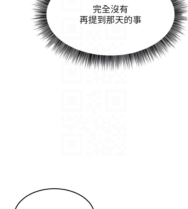 幼齿小阿姨第20話-與愛徒的「貼身肉搏」