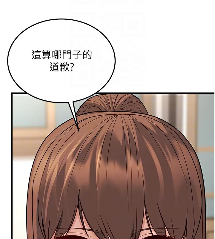 幼齿小阿姨-第20話-與愛徒的「貼身肉搏」 - 图片 113