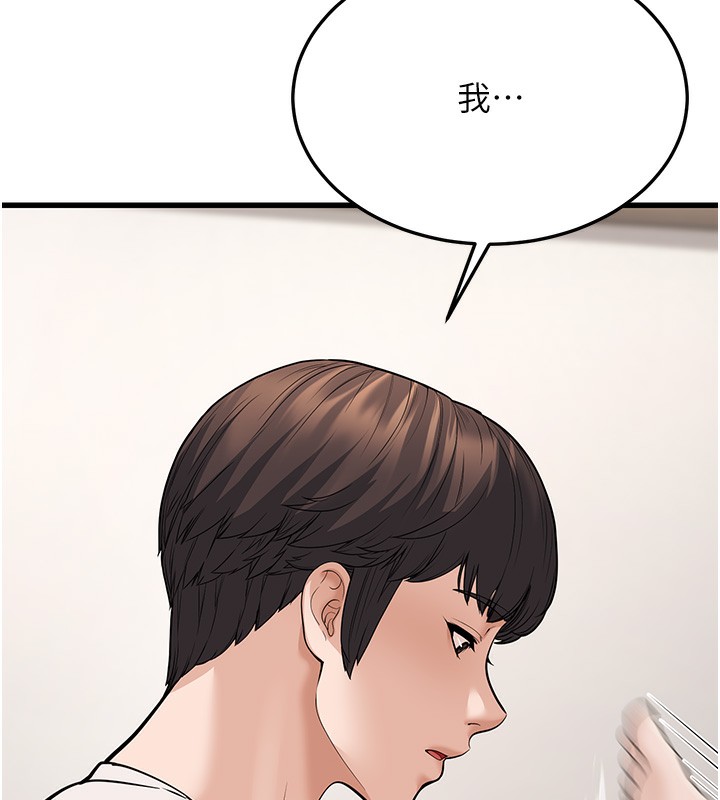 幼齿小阿姨第20話-與愛徒的「貼身肉搏」