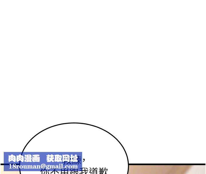 幼齿小阿姨第20話-與愛徒的「貼身肉搏」