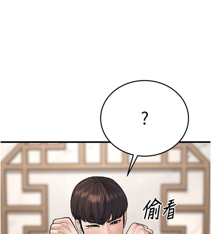 幼齿小阿姨-第20話-與愛徒的「貼身肉搏」 - 图片 148