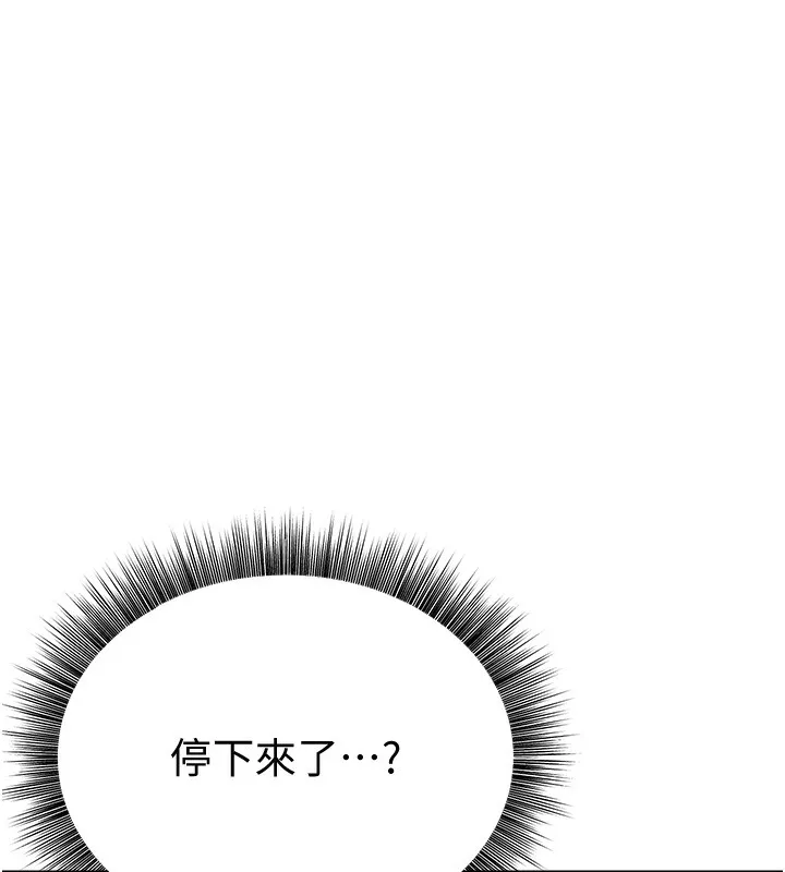 幼齿小阿姨-第20話-與愛徒的「貼身肉搏」 - 图片 151