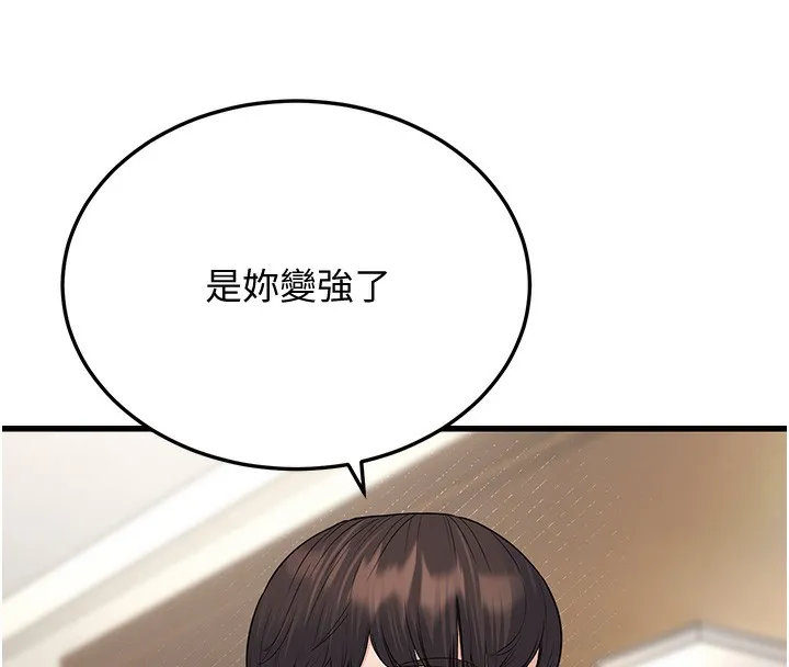 幼齒小阿姨第20話-與愛徒的「貼身肉搏」