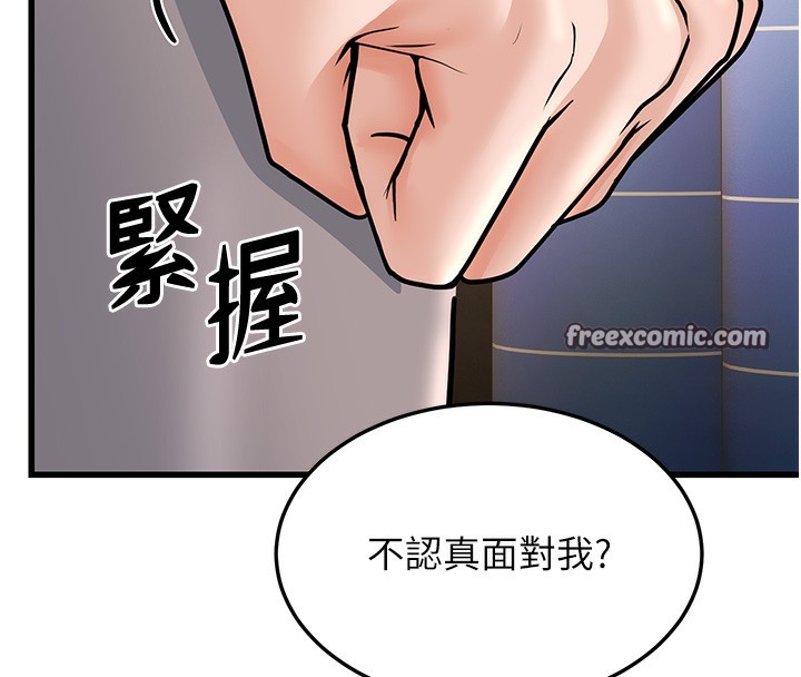 幼齿小阿姨第20話-與愛徒的「貼身肉搏」