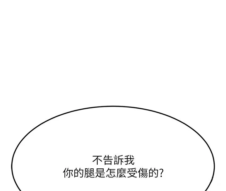 幼齒小阿姨第20話-與愛徒的「貼身肉搏」