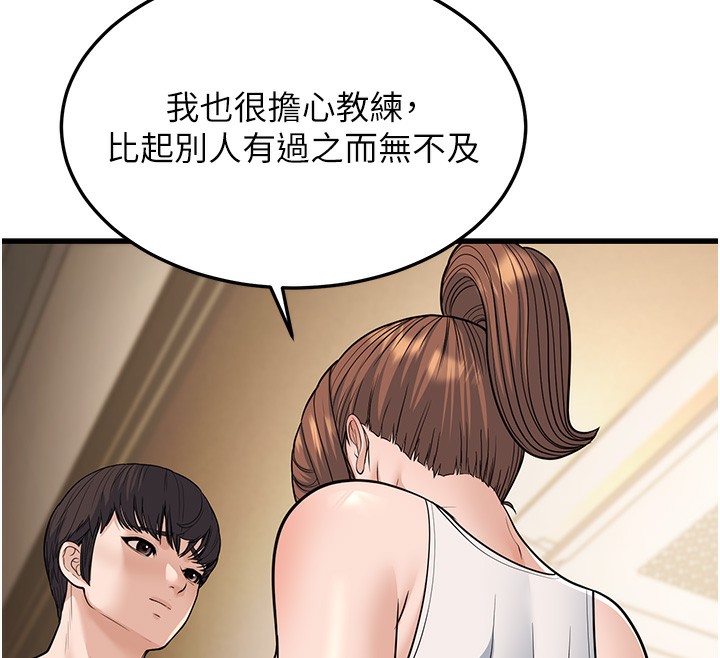 幼齿小阿姨第20話-與愛徒的「貼身肉搏」