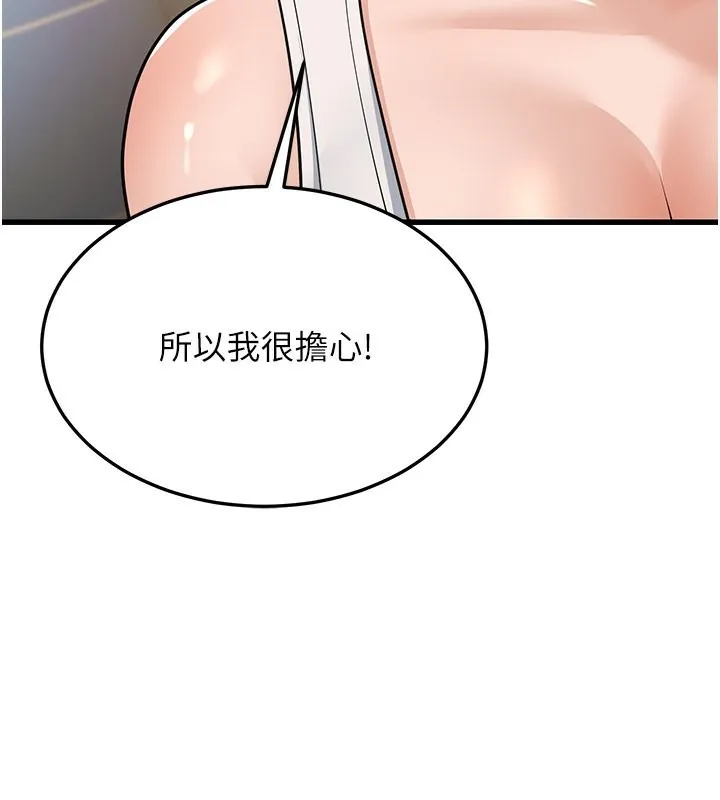 幼齿小阿姨-第20話-與愛徒的「貼身肉搏」 - 图片 178