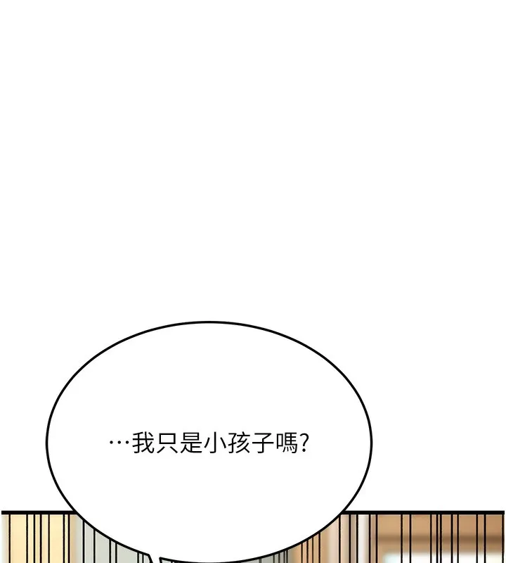 幼齒小阿姨第20話-與愛徒的「貼身肉搏」