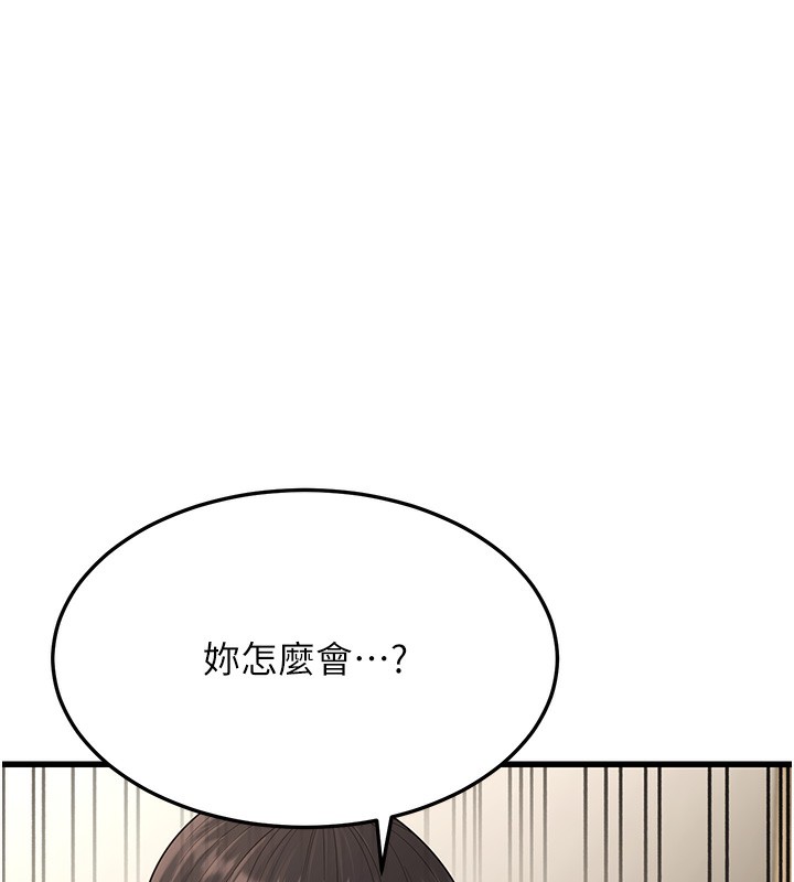 幼齿小阿姨第20話-與愛徒的「貼身肉搏」