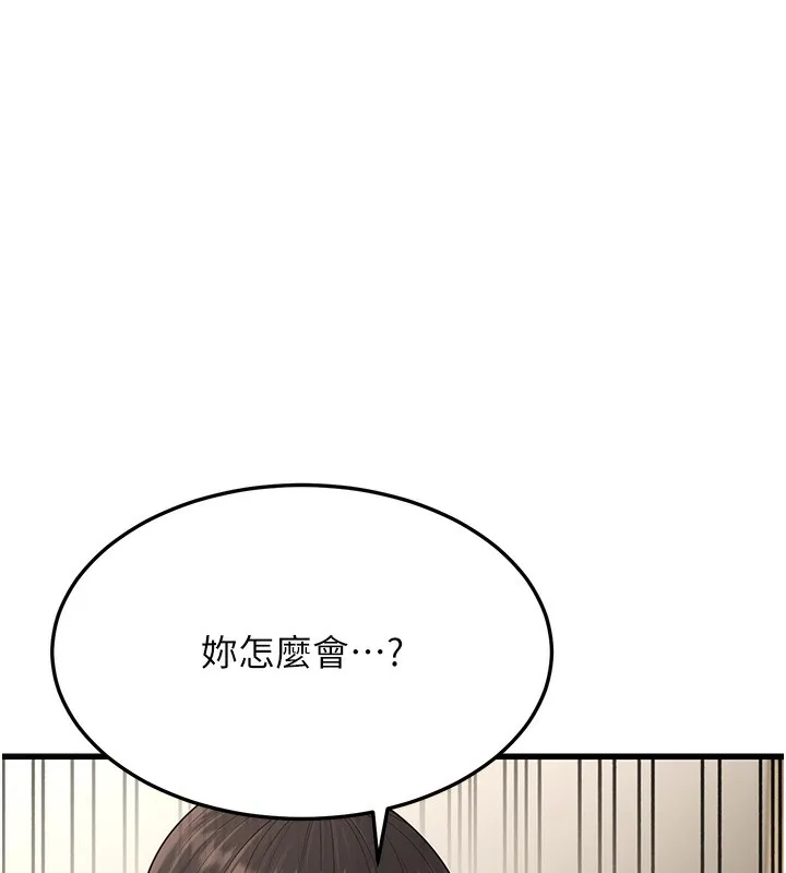 幼齿小阿姨-第20話-與愛徒的「貼身肉搏」 - 图片 205