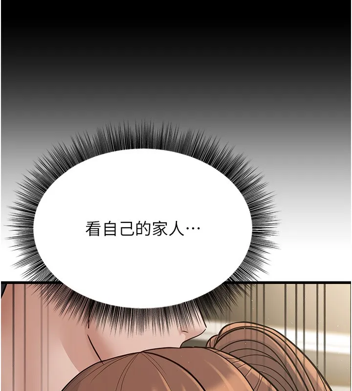 幼齒小阿姨第20話-與愛徒的「貼身肉搏」