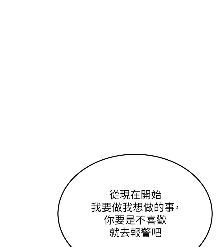 幼齒小阿姨第20話-與愛徒的「貼身肉搏」