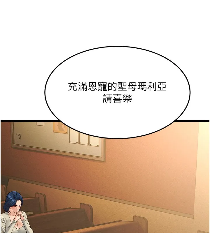 幼齿小阿姨-第20話-與愛徒的「貼身肉搏」 - 图片 230