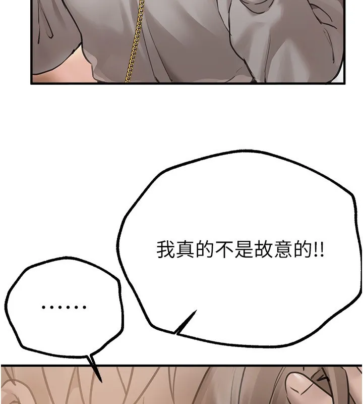 BeautifulDays-第11話-極力展現身材的年輕人 - 图片 20