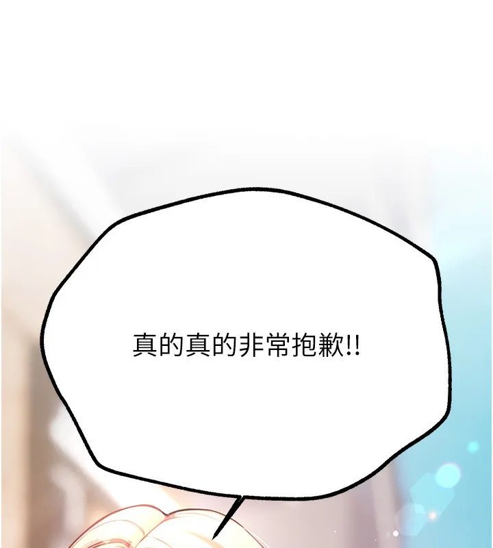 BeautifulDays-第11話-極力展現身材的年輕人 - 图片 22