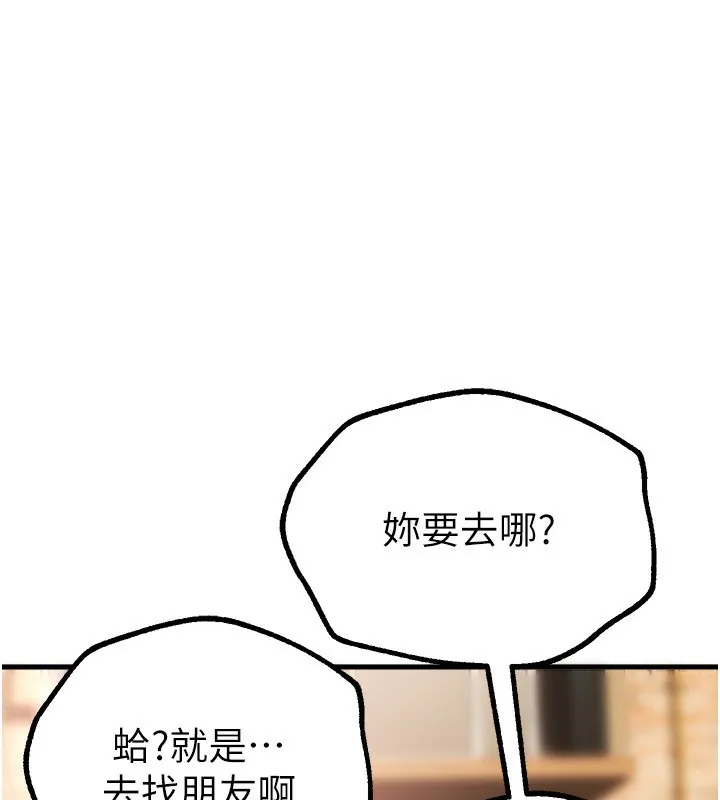BeautifulDays-第11話-極力展現身材的年輕人 - 图片 29