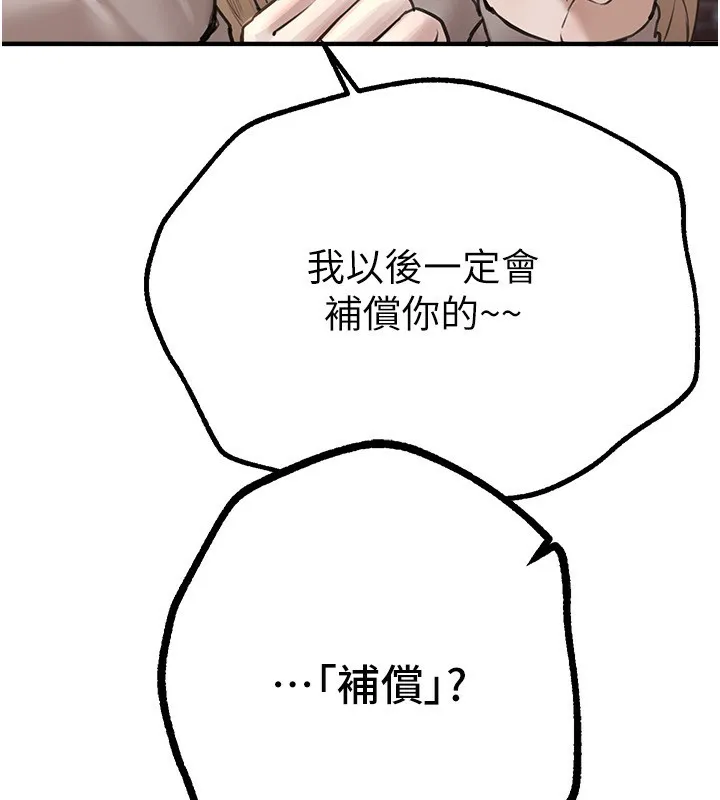 BeautifulDays-第11話-極力展現身材的年輕人 - 图片 33
