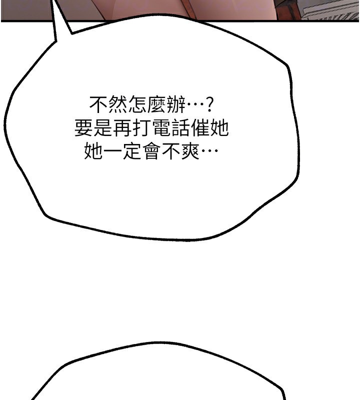 BeautifulDays第11話-極力展現身材的年輕人