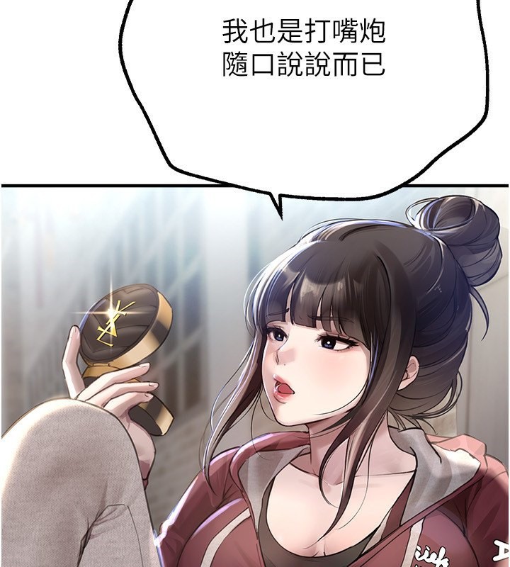 BeautifulDays第11話-極力展現身材的年輕人