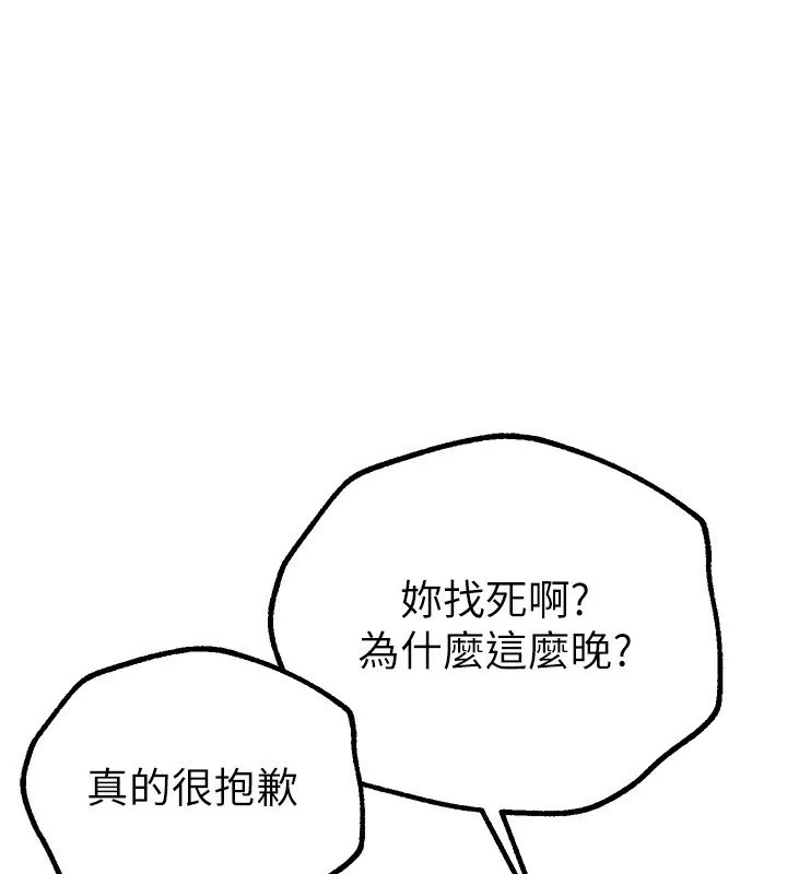 BeautifulDays-第11話-極力展現身材的年輕人 - 图片 59