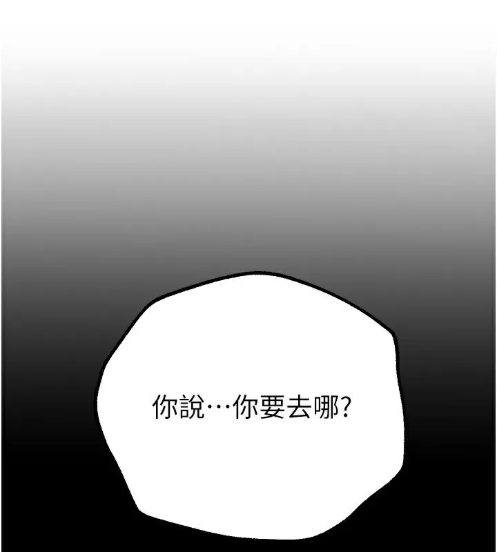 BeautifulDays-第11話-極力展現身材的年輕人 - 图片 72