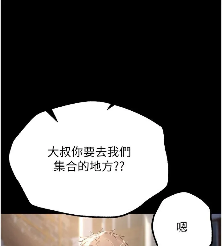 BeautifulDays-第11話-極力展現身材的年輕人 - 图片 73