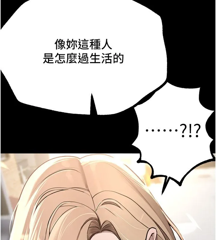 BeautifulDays第11話-極力展現身材的年輕人