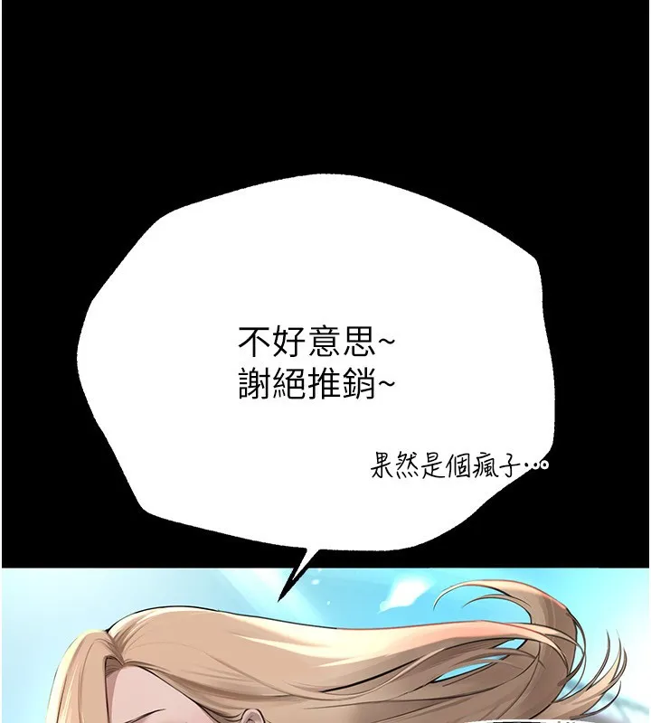 BeautifulDays-第11話-極力展現身材的年輕人 - 图片 79