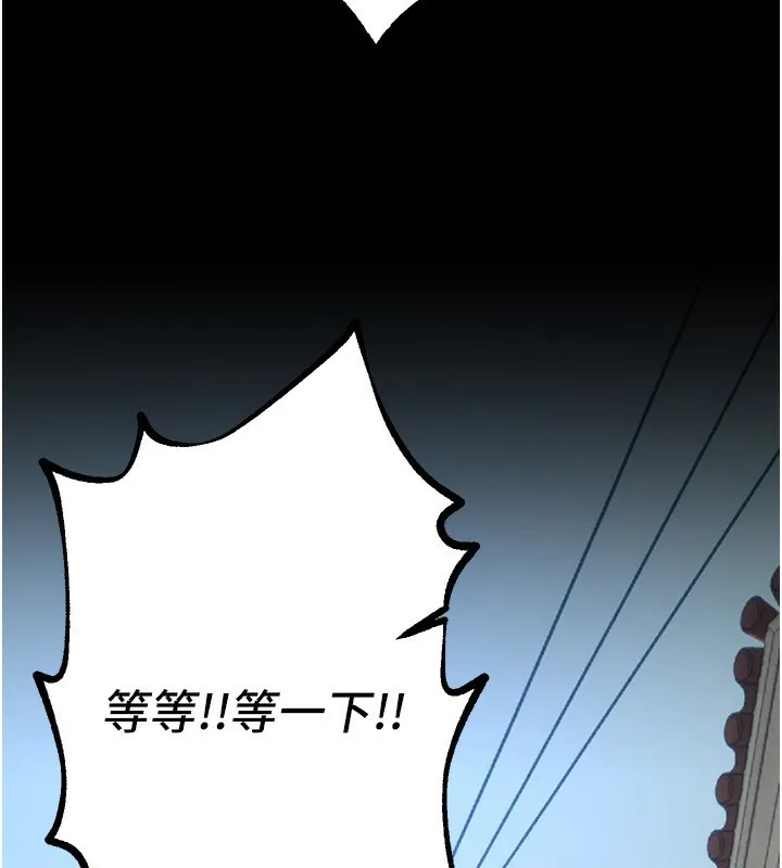 BeautifulDays-第11話-極力展現身材的年輕人 - 图片 89